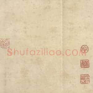 东晋 王羲之 行书《兰亭序 虞世南临本 之十四》毛笔书法行书作品图片欣赏