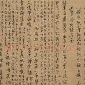 东晋 王羲之 行书《兰亭序 虞世南临本 之二》毛笔书法行书作品图片欣赏
