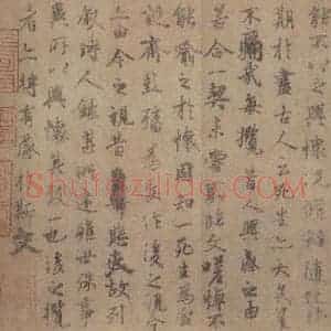 东晋 王羲之 行书《兰亭序 虞世南临本 之五》毛笔书法行书作品图片欣赏