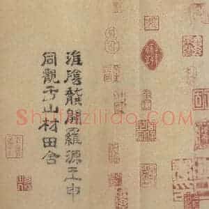 东晋 王羲之 行书《兰亭序 褚遂良临本 之七》毛笔书法行书作品图片欣赏