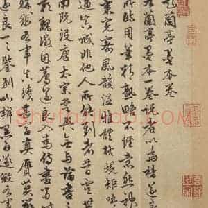 东晋 王羲之 行书《兰亭序 褚遂良临本 之十》毛笔书法行书作品图片欣赏
