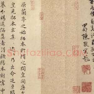 东晋 王羲之 行书《兰亭序 褚遂良临本 之十一》毛笔书法行书作品图片欣赏
