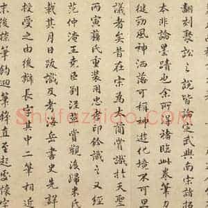 东晋 王羲之 行书《兰亭序 褚遂良临本 之十二》毛笔书法行书作品图片欣赏