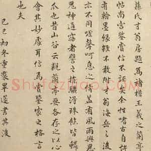 东晋 王羲之 行书《兰亭序 褚遂良临本 之十三》毛笔书法行书作品图片欣赏