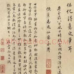 东晋 王羲之 行书《兰亭序 褚遂良临本 之十五》毛笔书法行书作品图片欣赏