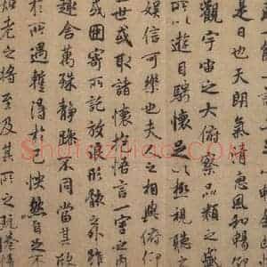 东晋 王羲之 行书《兰亭序 褚遂良临本 之二》毛笔书法行书作品图片欣赏