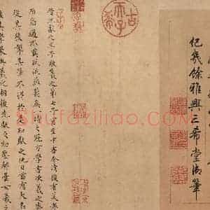 东晋 王献之 行草书《中秋帖 之七》毛笔书法行草书作品图片欣赏