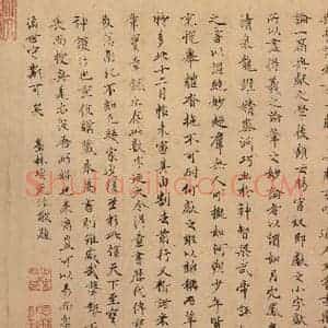 东晋 王献之 行草书《中秋帖 之八》毛笔书法行草书作品图片欣赏