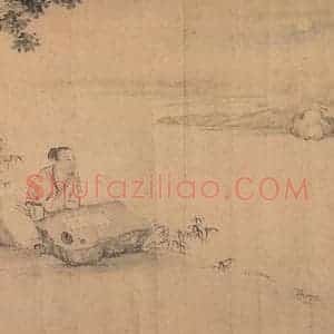 东晋 王献之 行草书《中秋帖 之九》毛笔书法行草书作品图片欣赏