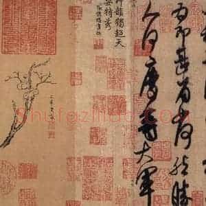东晋 王献之 行草书《中秋帖 之三》毛笔书法行草书作品图片欣赏