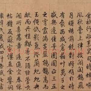 东晋 王献之 行草书《中秋帖 之五》毛笔书法行草书作品图片欣赏