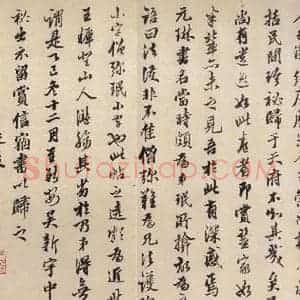 东晋 王珣 行书《伯远帖 之六》毛笔书法行书作品图片欣赏