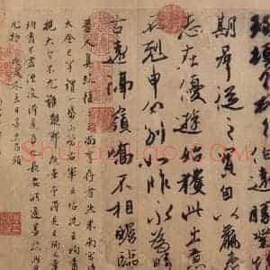东晋 王珣 行书《伯远帖 之四》毛笔书法行书作品图片欣赏