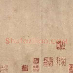 西晋 陆机 草隶书《平复帖 之七》毛笔书法草隶书作品图片欣赏