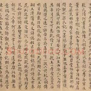 西晋 陆机 草隶书《平复帖 之十一》毛笔书法草隶书作品图片欣赏