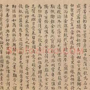 西晋 陆机 草隶书《平复帖 之十二》毛笔书法草隶书作品图片欣赏