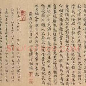西晋 陆机 草隶书《平复帖 之十三》毛笔书法草隶书作品图片欣赏