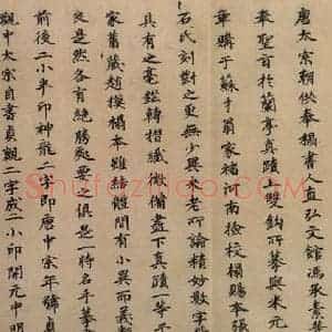 东晋 王羲之 行书《兰亭序 冯承素蓦本 之十一》毛笔书法行书作品图片欣赏