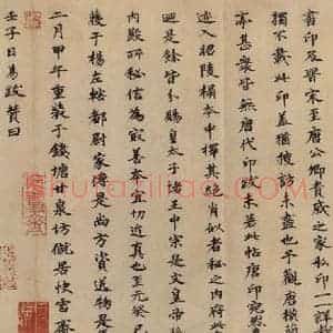 东晋 王羲之 行书《兰亭序 冯承素蓦本 之十二》毛笔书法行书作品图片欣赏