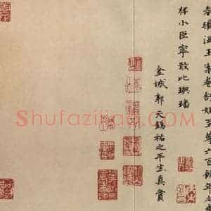 东晋 王羲之 行书《兰亭序 冯承素蓦本 之十三》毛笔书法行书作品图片欣赏