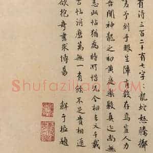 东晋 王羲之 行书《兰亭序 冯承素蓦本 之十四》毛笔书法行书作品图片欣赏