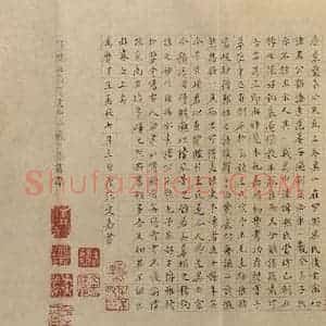东晋 王羲之 行书《兰亭序 冯承素蓦本 之十八》毛笔书法行书作品图片欣赏
