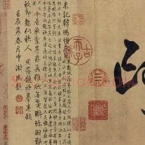 东晋 王羲之 行书《兰亭序 冯承素蓦本 之三》毛笔书法行书作品图片欣赏