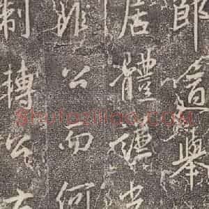 东晋 王羲之 行书《兴福寺断碑 之七》毛笔书法行书作品图片欣赏
