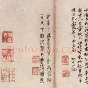 周朝 篆体《周石鼓文 之九十六》毛笔书法篆体作品图片欣赏