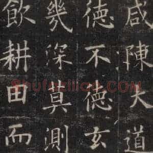 唐代 欧阳询 楷书《九成宫醴泉铭 之三十四》毛笔书法楷书作品图片欣赏