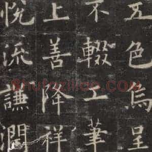 唐代 欧阳询 楷书《九成宫醴泉铭 之三十七》毛笔书法楷书作品图片欣赏