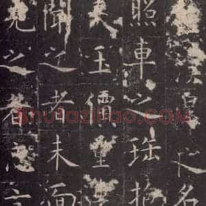 唐代 孔颖达 楷书《孔颖达碑 之十四》毛笔书法楷书作品图片欣赏