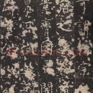 唐代 孔颖达 楷书《孔颖达碑 之十五》毛笔书法楷书作品图片欣赏