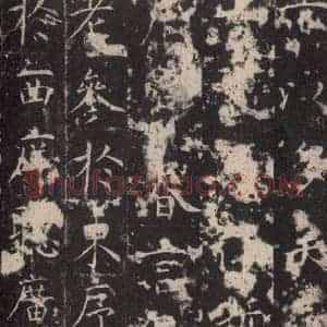 唐代 孔颖达 楷书《孔颖达碑 之四十二》毛笔书法楷书作品图片欣赏