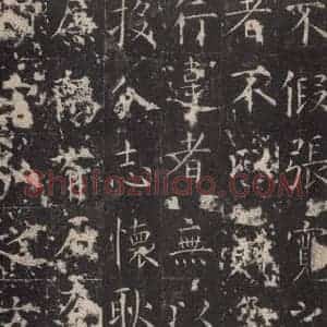 唐代 孔颖达 楷书《孔颖达碑 之五十四》毛笔书法楷书作品图片欣赏
