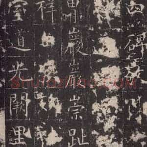 唐代 孔颖达 楷书《孔颖达碑 之六十二》毛笔书法楷书作品图片欣赏
