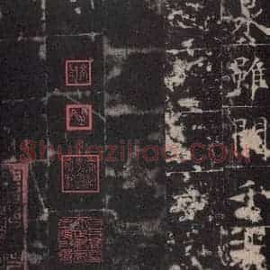 唐代 孔颖达 楷书《孔颖达碑 之六十七》毛笔书法楷书作品图片欣赏