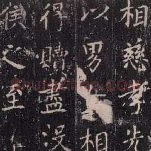 唐代 沈传师 楷书《柳州罗池庙碑 之十五》毛笔书法楷书作品图片欣赏