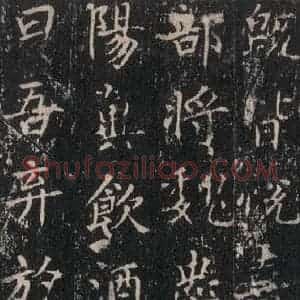 唐代 沈传师 楷书《柳州罗池庙碑 之十七》毛笔书法楷书作品图片欣赏
