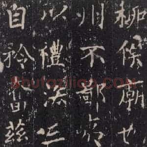 唐代 沈传师 楷书《柳州罗池庙碑 之九》毛笔书法楷书作品图片欣赏