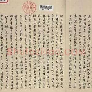 唐代 魏栖梧 楷书《善才碑帖 之一》毛笔书法楷书作品图片欣赏