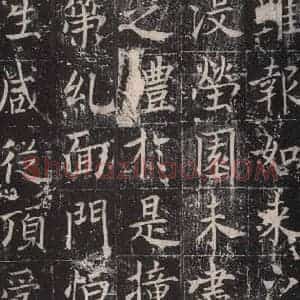 唐代 魏栖梧 楷书《善才碑帖 之十三》毛笔书法楷书作品图片欣赏
