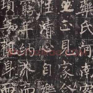 唐代 魏栖梧 楷书《善才碑帖 之十五》毛笔书法楷书作品图片欣赏