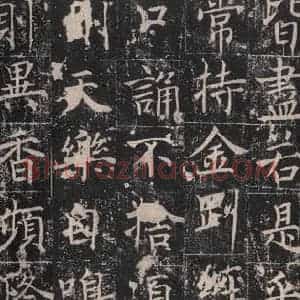 唐代 魏栖梧 楷书《善才碑帖 之十六》毛笔书法楷书作品图片欣赏
