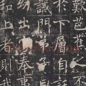 唐代 魏栖梧 楷书《善才碑帖 之二十一》毛笔书法楷书作品图片欣赏
