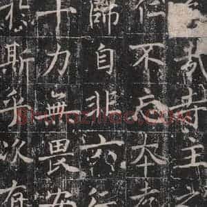 唐代 魏栖梧 楷书《善才碑帖 之二十三》毛笔书法楷书作品图片欣赏