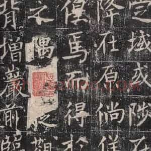 唐代 魏栖梧 楷书《善才碑帖 之七》毛笔书法楷书作品图片欣赏