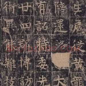唐代 王玄宗 楷书《王洪范碑 之二十二》毛笔书法楷书作品图片欣赏