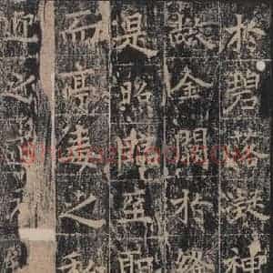 唐代 王玄宗 楷书《王洪范碑 之二十九》毛笔书法楷书作品图片欣赏
