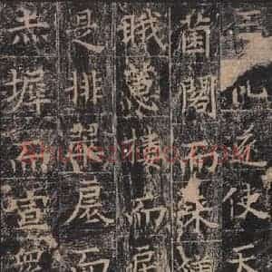 唐代 王玄宗 楷书《王洪范碑 之三十七》毛笔书法楷书作品图片欣赏